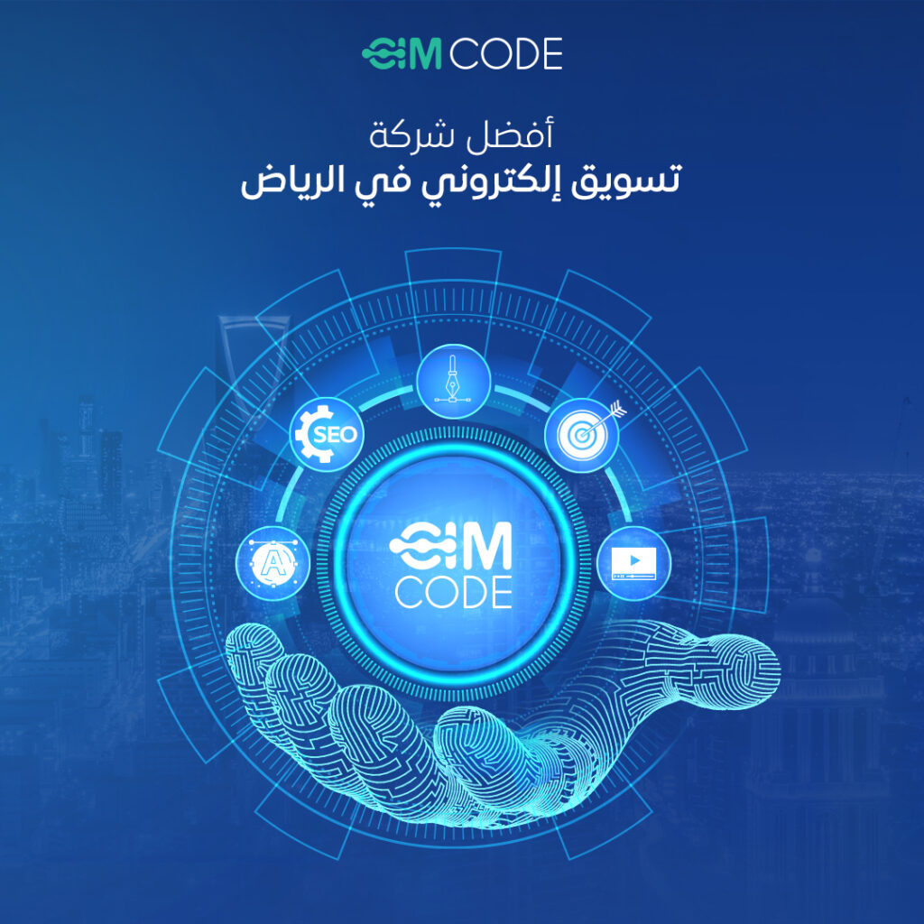 افضل شركة تسويق الكتروني في الرياض​