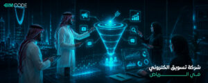شركة تسويق الكتروني في الرياض
