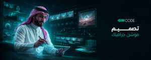 تصميم موشن جرافيك
